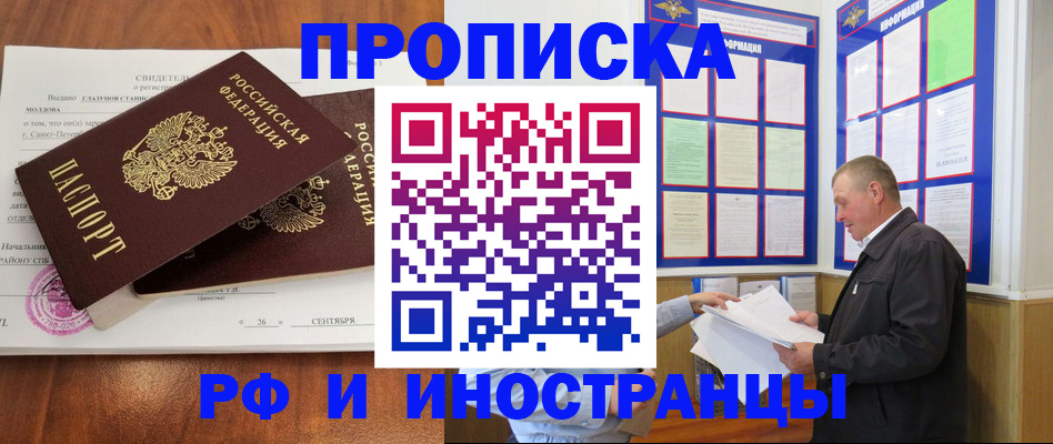прописка ребенка в Льгове
