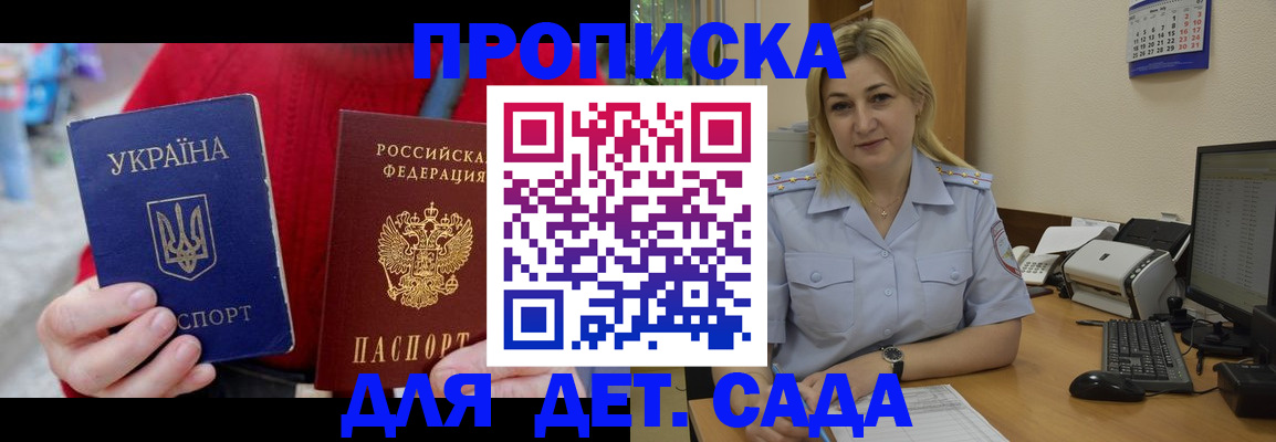 прописка для кредита в Льгове
